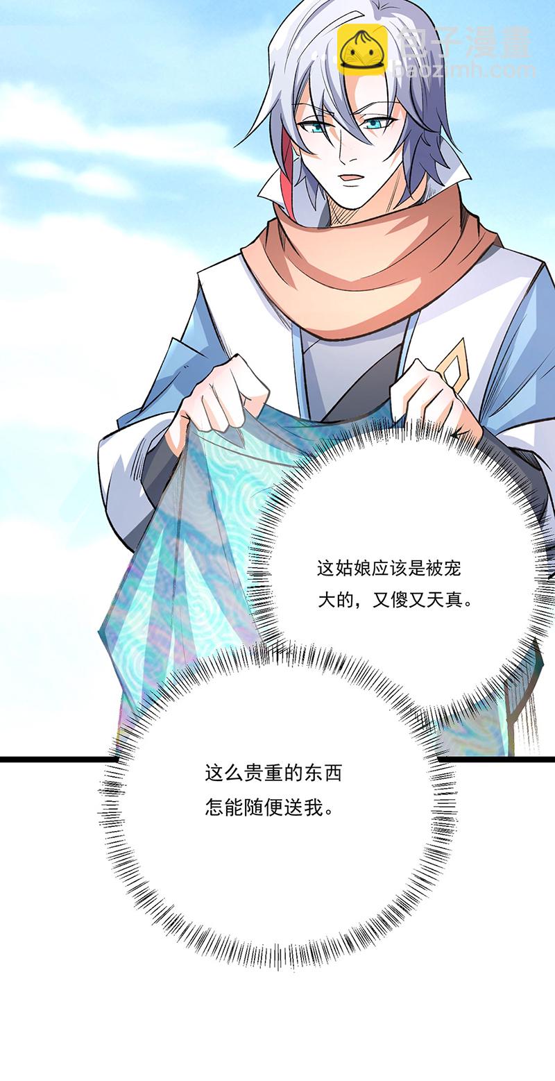 第620话 宝衣与法袍！21