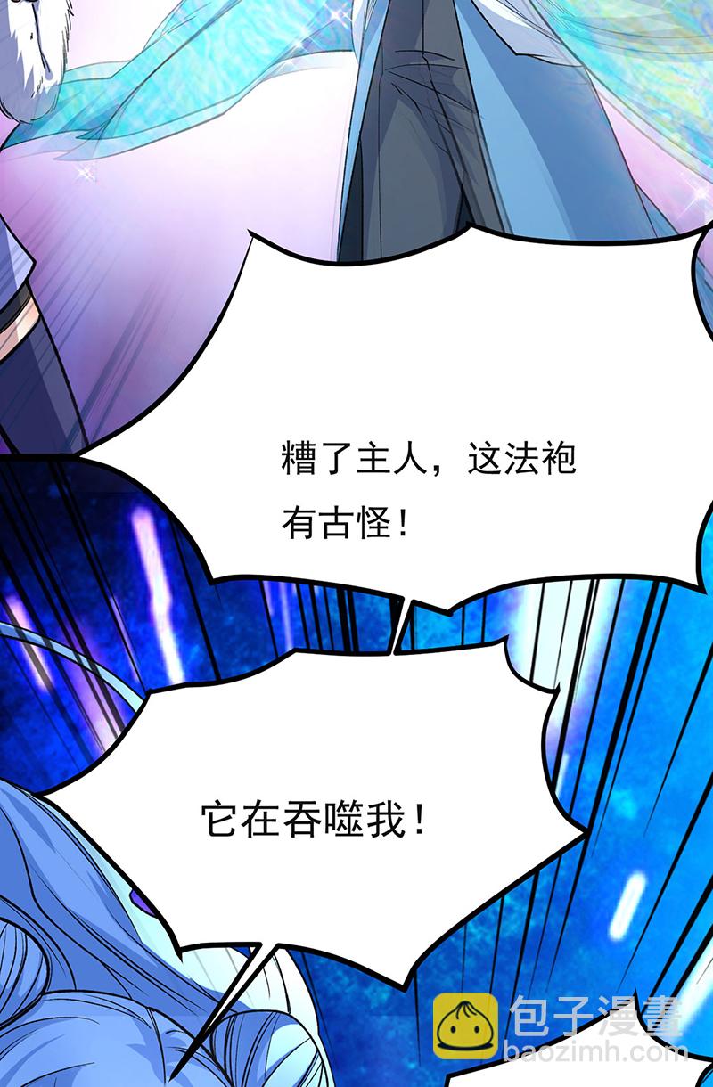 第620话 宝衣与法袍！23