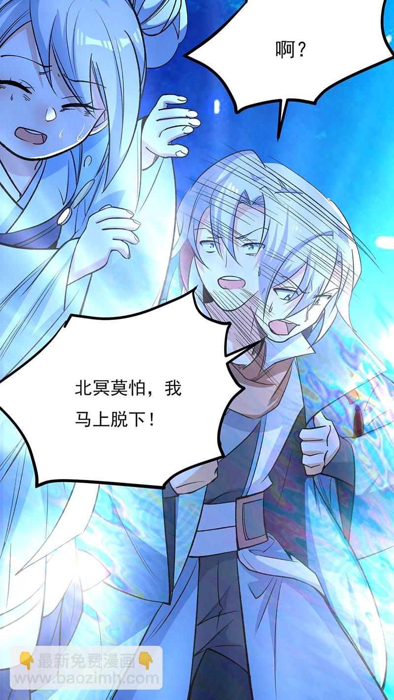 第620话 宝衣与法袍！24