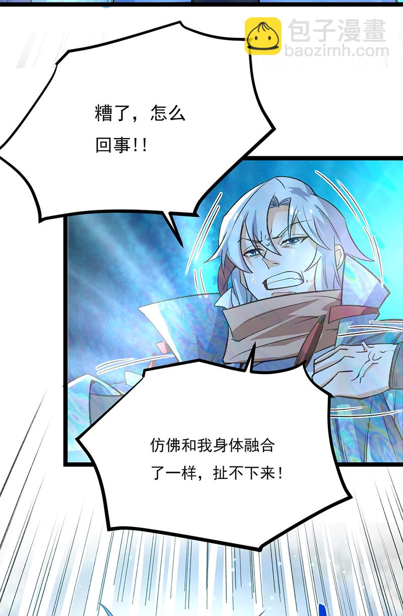 第620话 宝衣与法袍！25