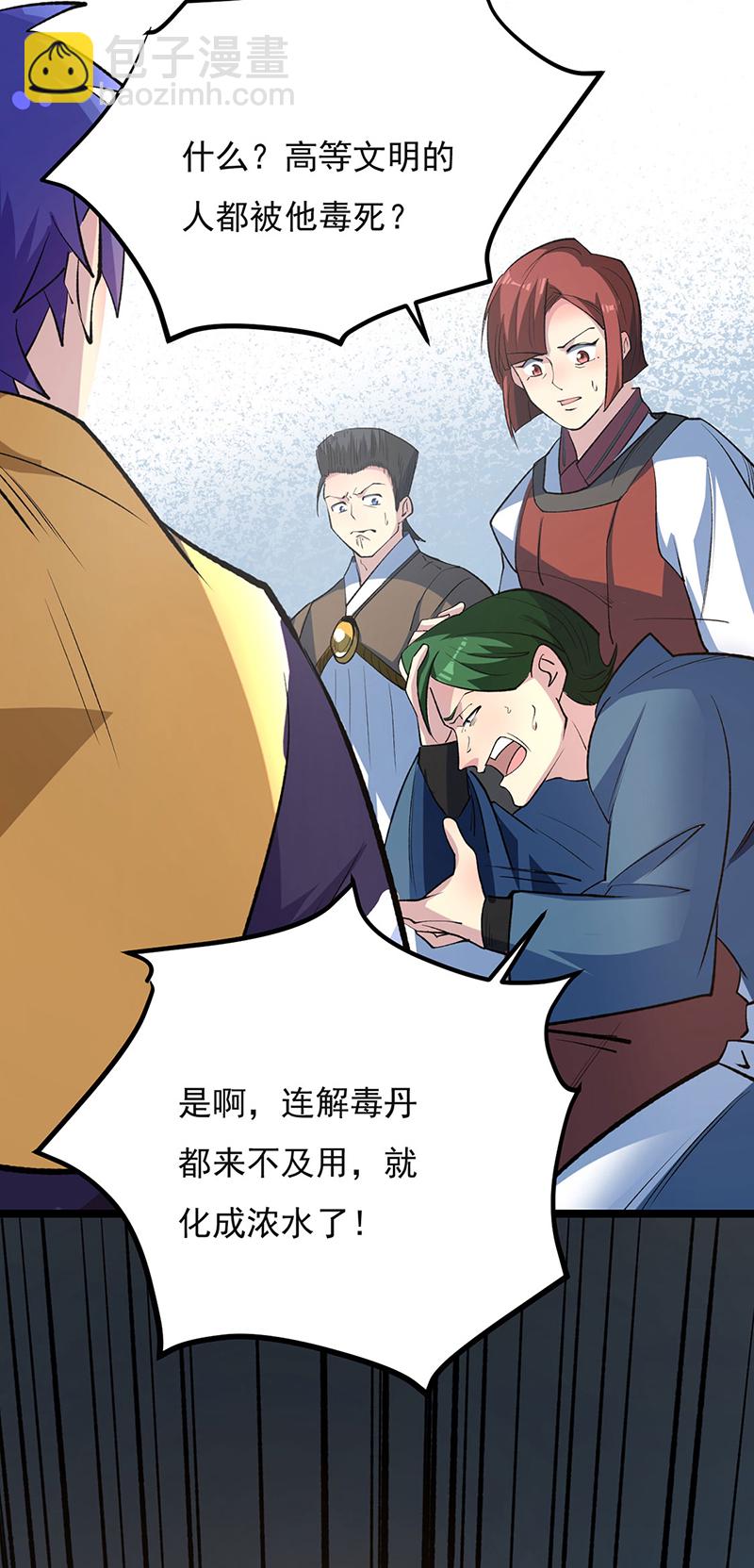 第620话 宝衣与法袍！3