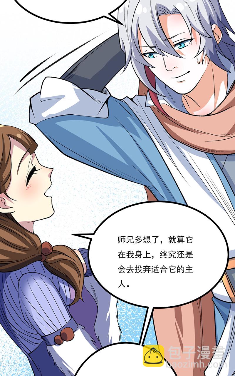 第620话 宝衣与法袍！37