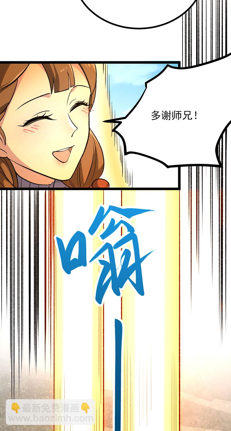 第620话 宝衣与法袍！39