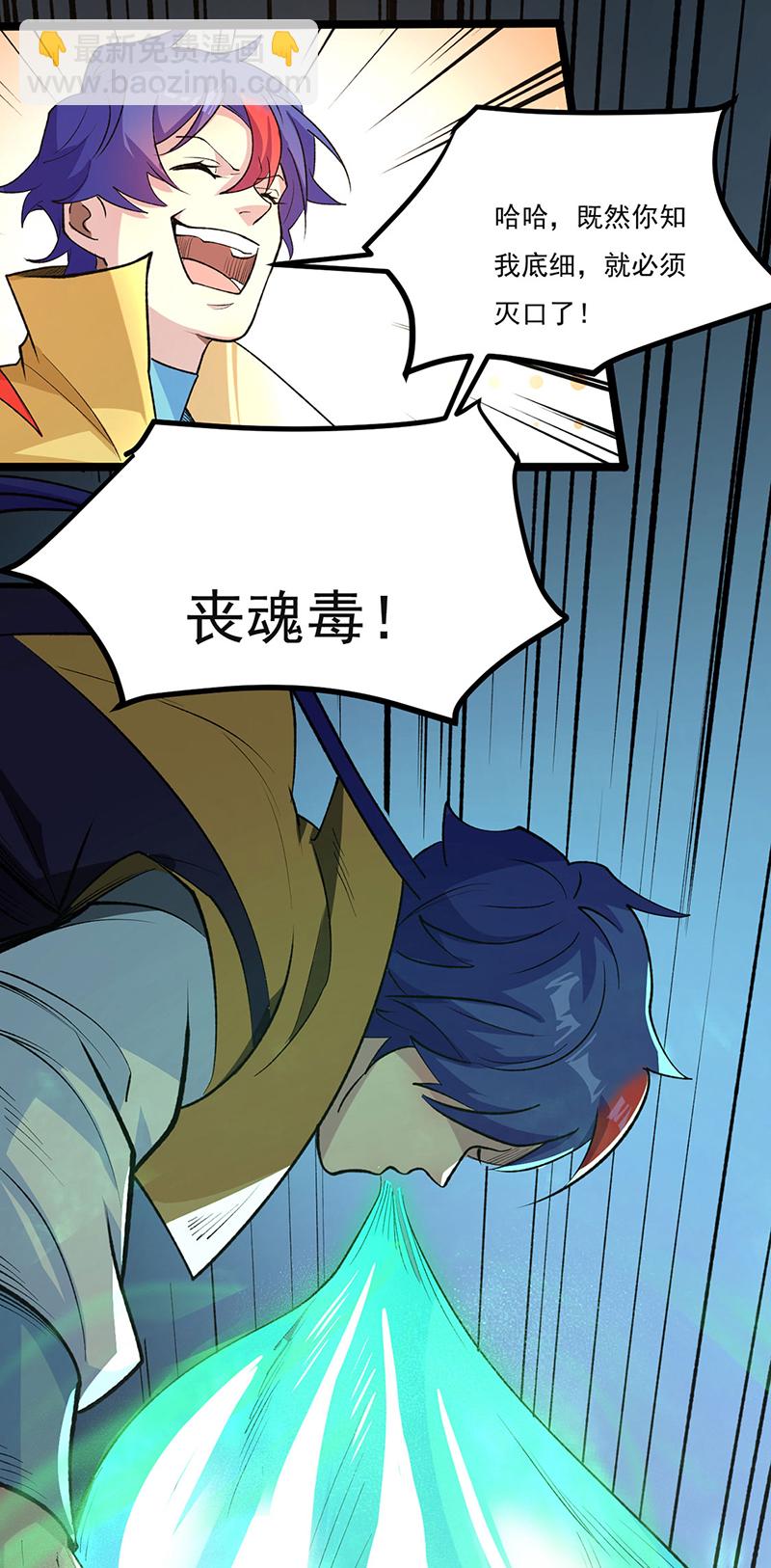 第620话 宝衣与法袍！4