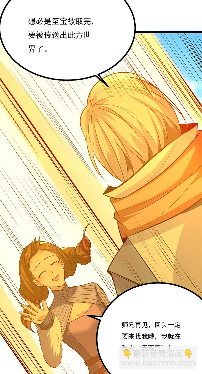 第620话 宝衣与法袍！41