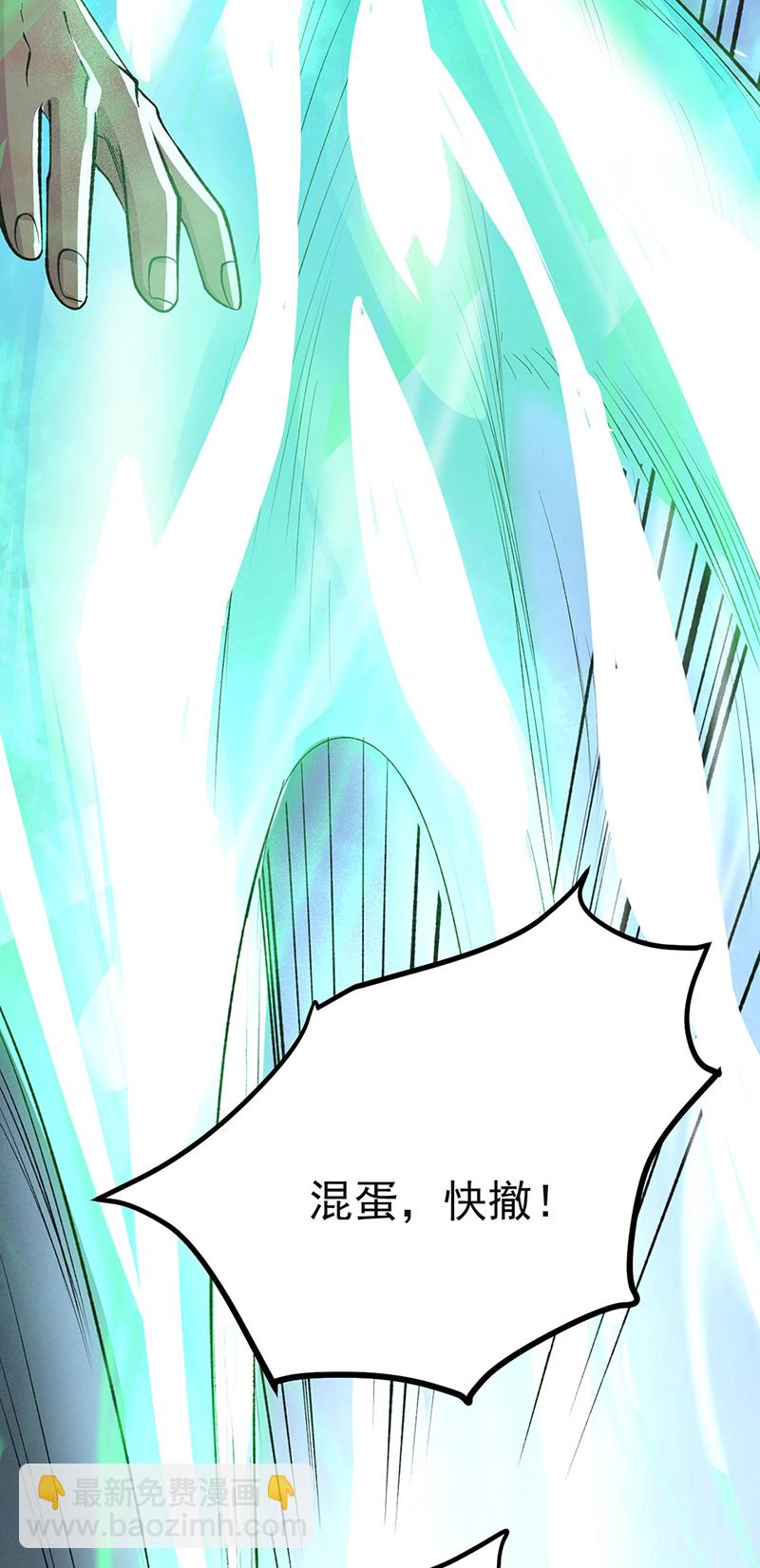 第620话 宝衣与法袍！5