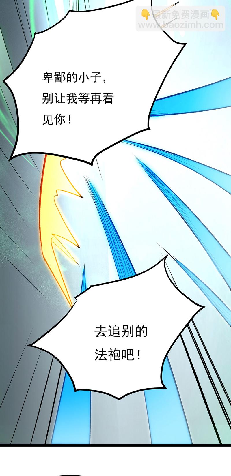 第620话 宝衣与法袍！6