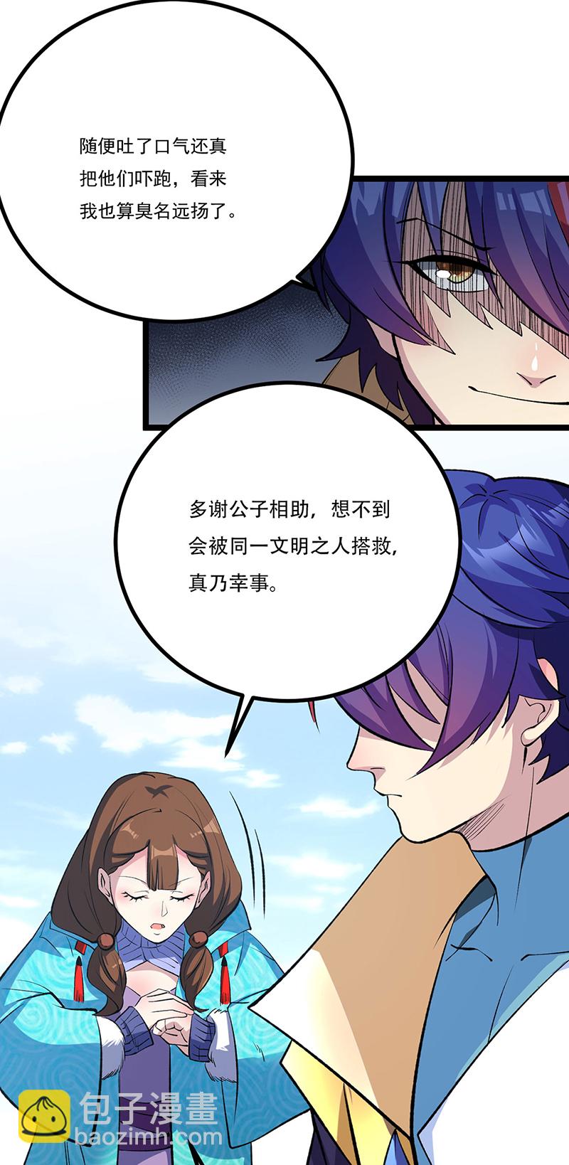 第620话 宝衣与法袍！7