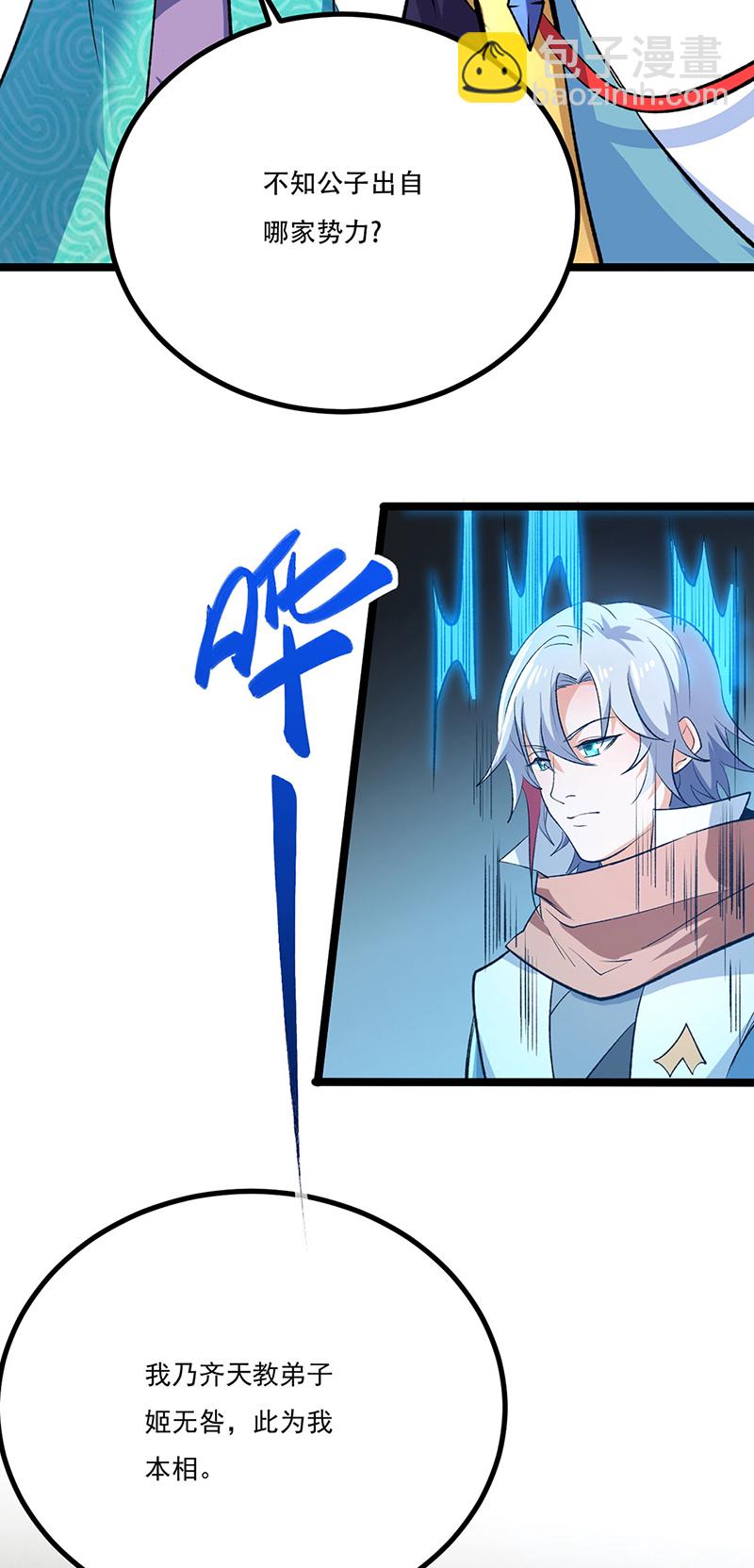 第620话 宝衣与法袍！8