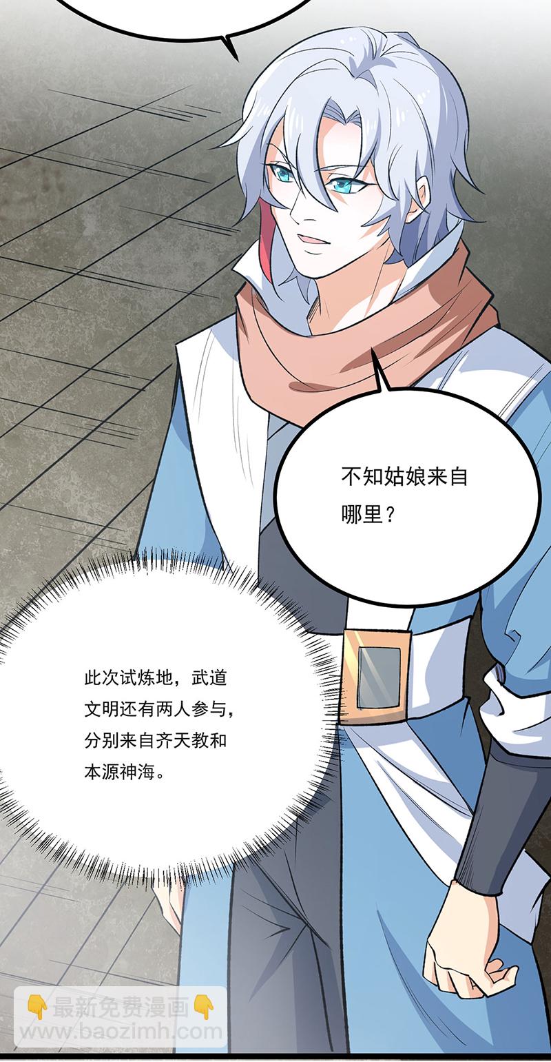 第620话 宝衣与法袍！9