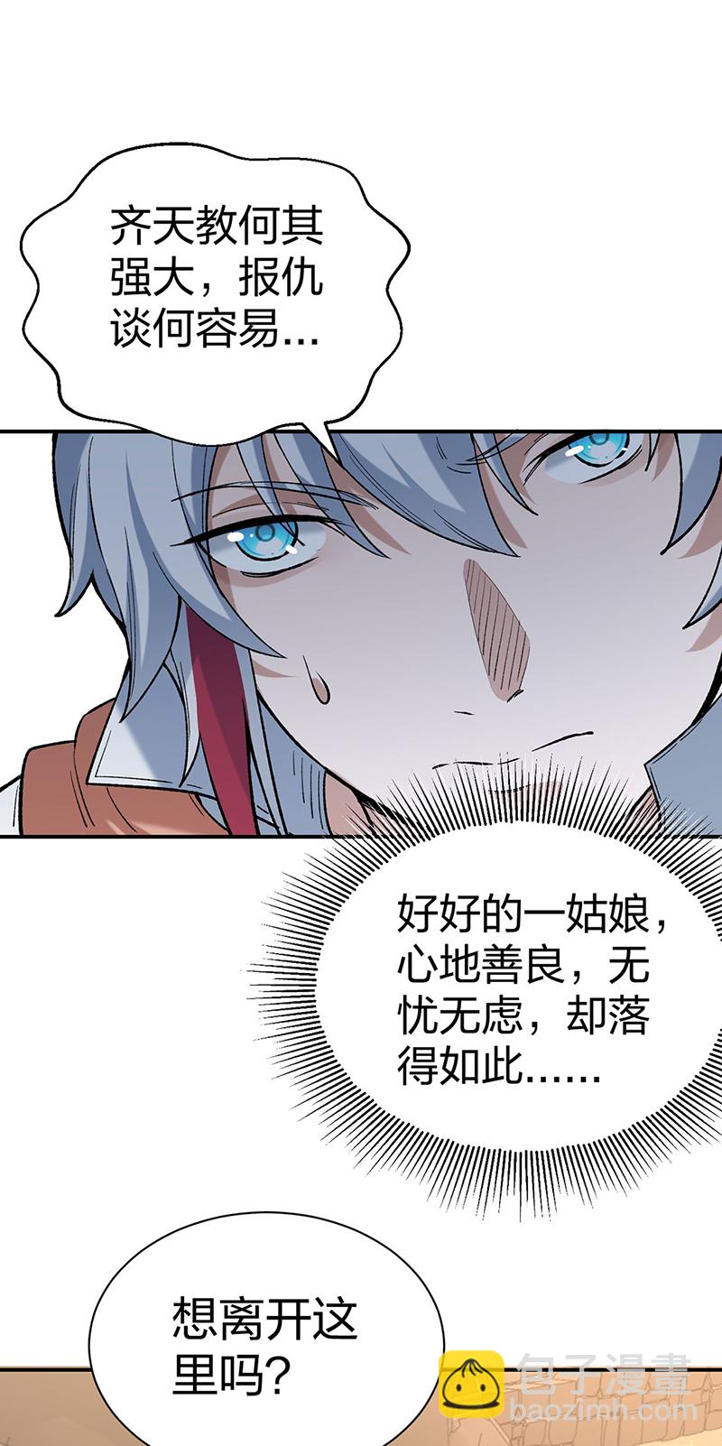 第622话 小友快过来！22