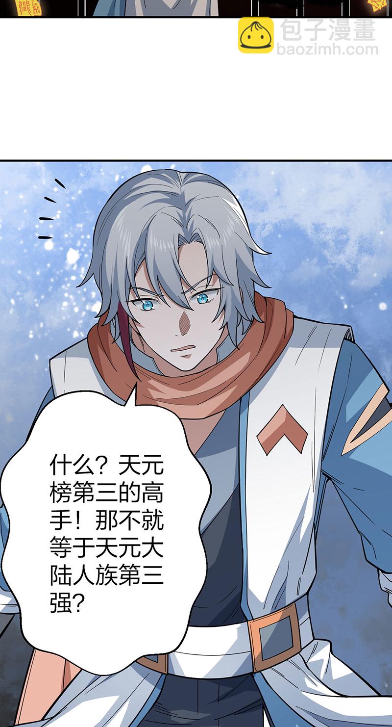 第622话 小友快过来！35
