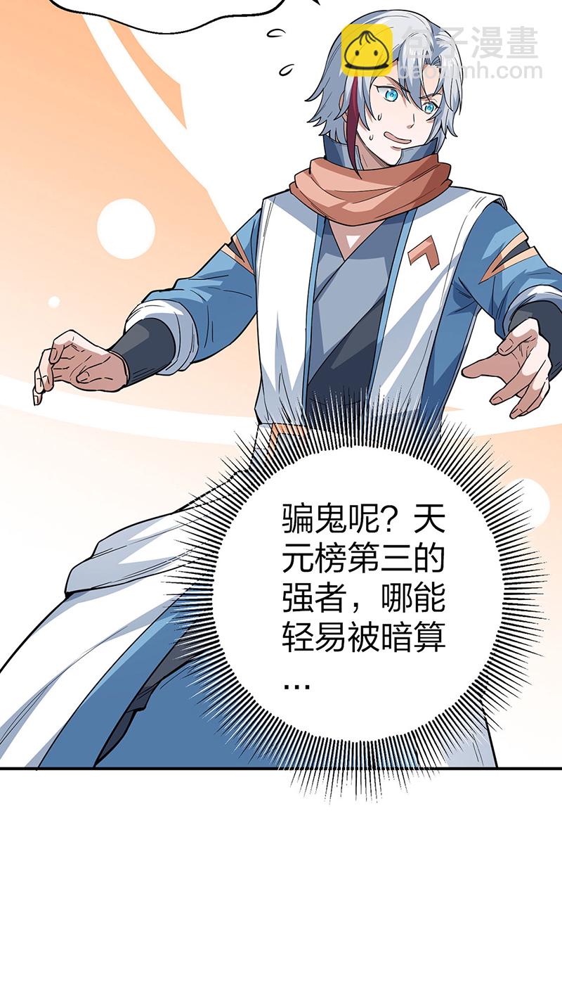 第622话 小友快过来！38