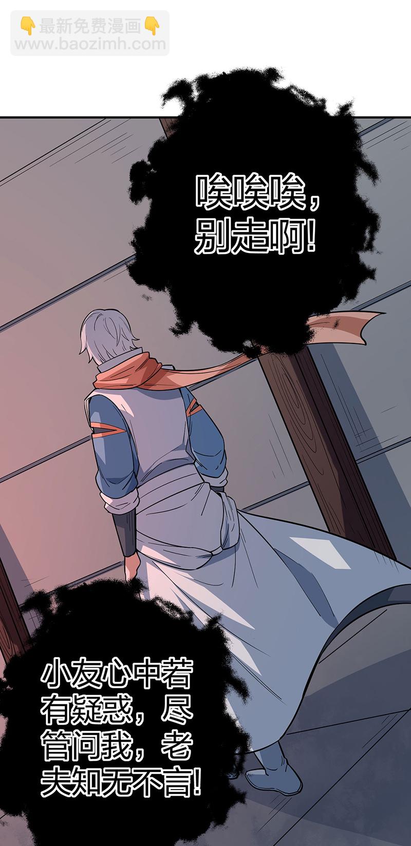 第622话 小友快过来！39