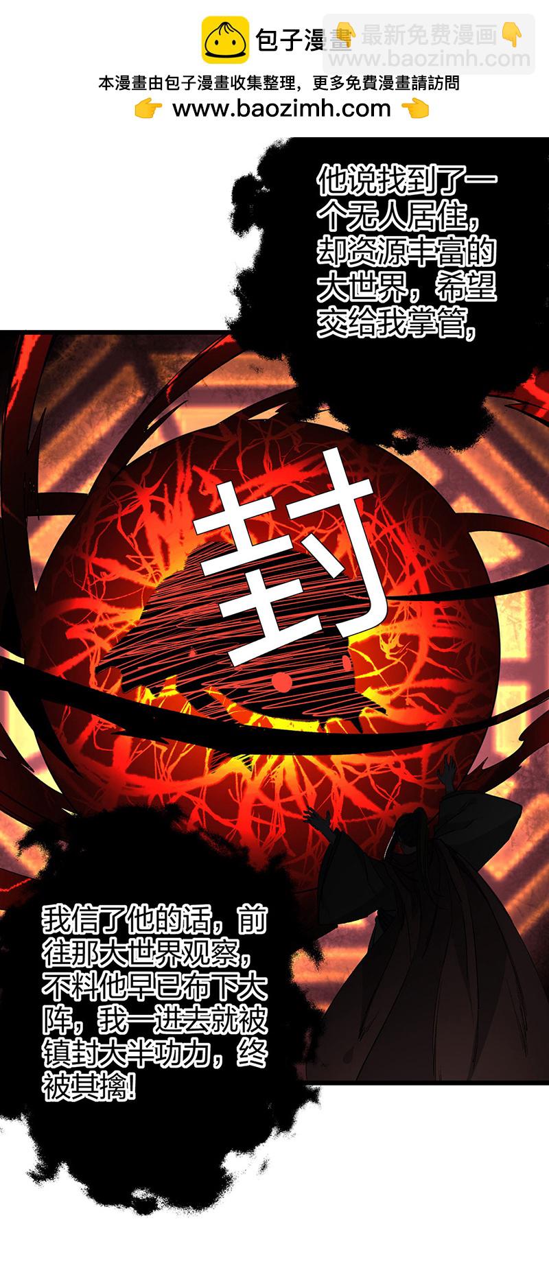 第623话 大罗天功1