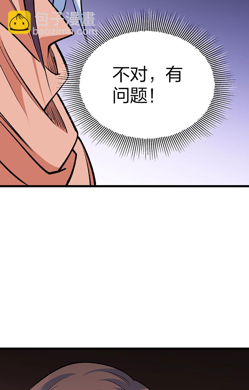 第623话 大罗天功13