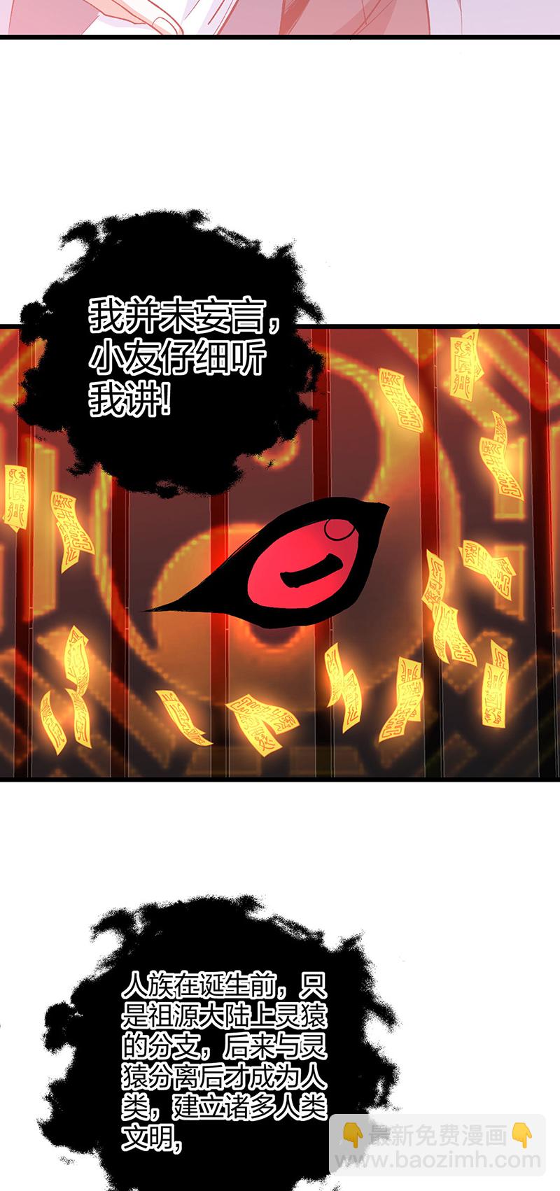 第623话 大罗天功15
