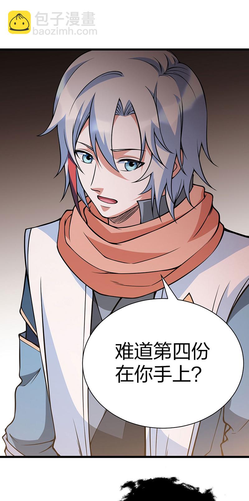 第623话 大罗天功19