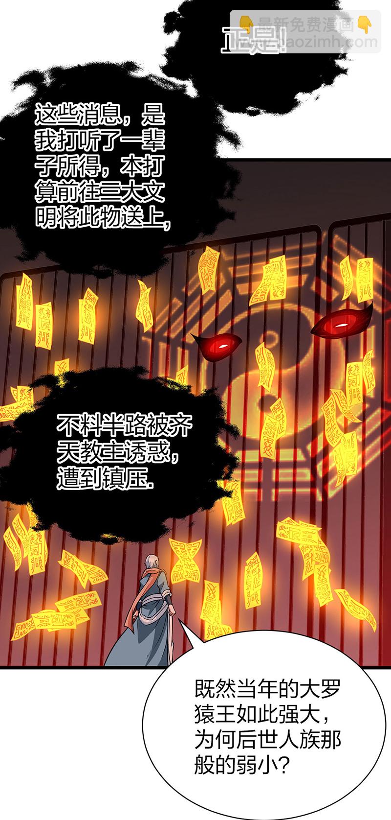 第623话 大罗天功20