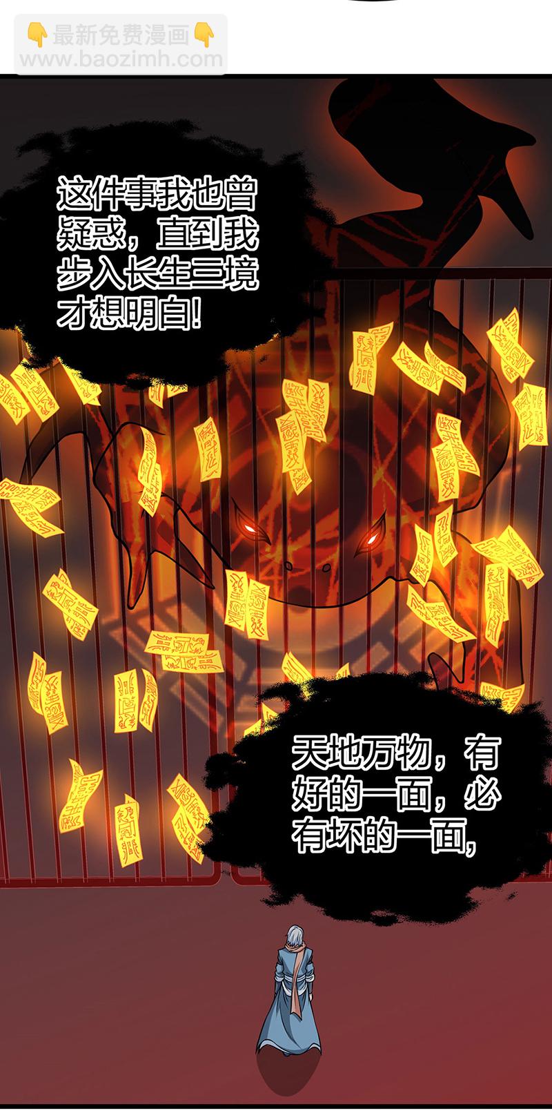 第623话 大罗天功21