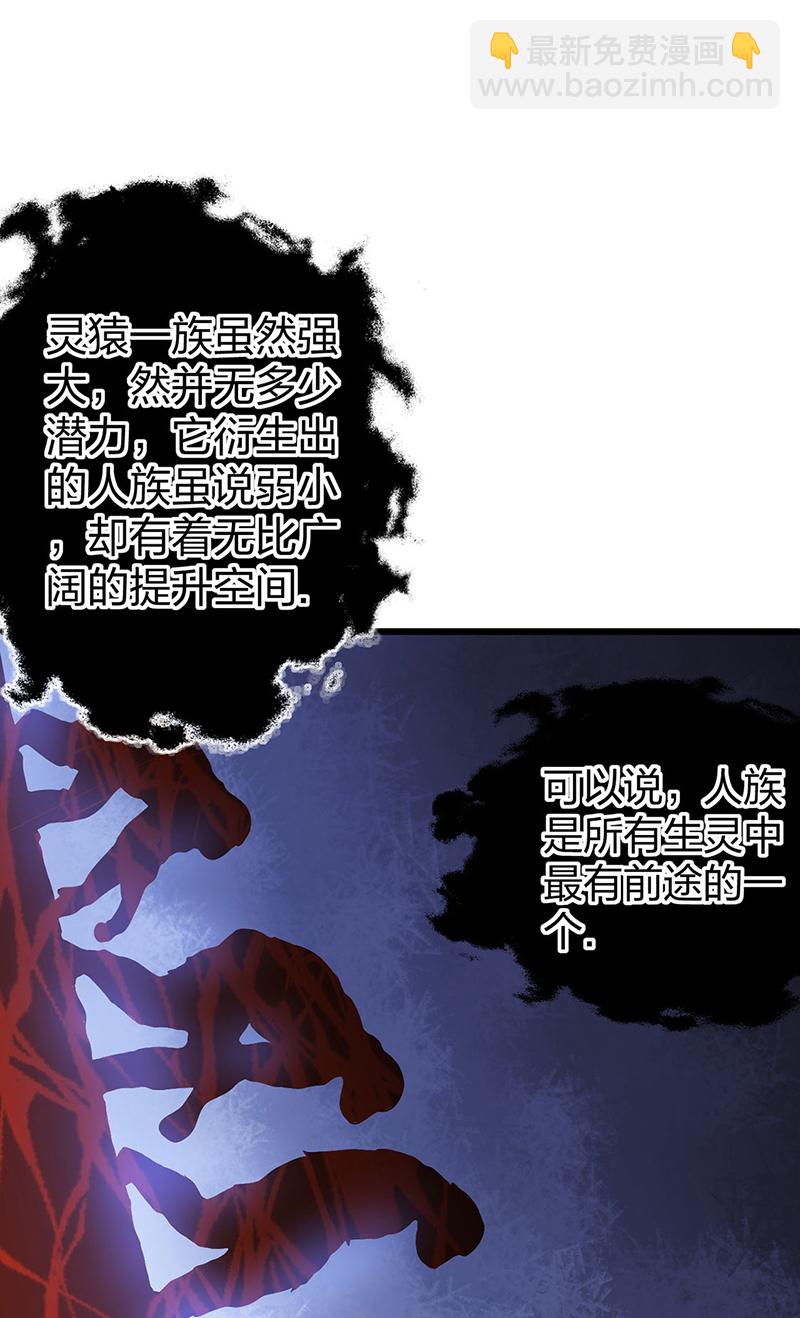 第623话 大罗天功22
