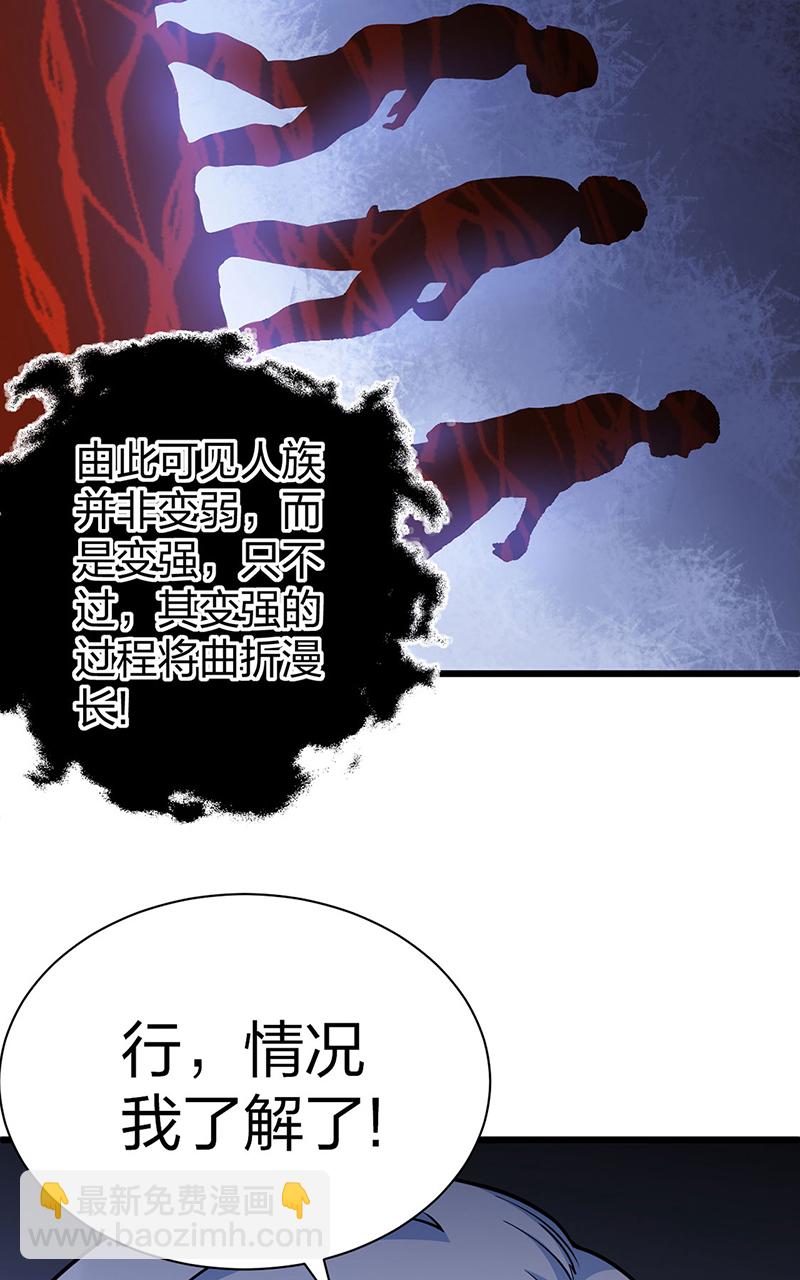第623话 大罗天功23