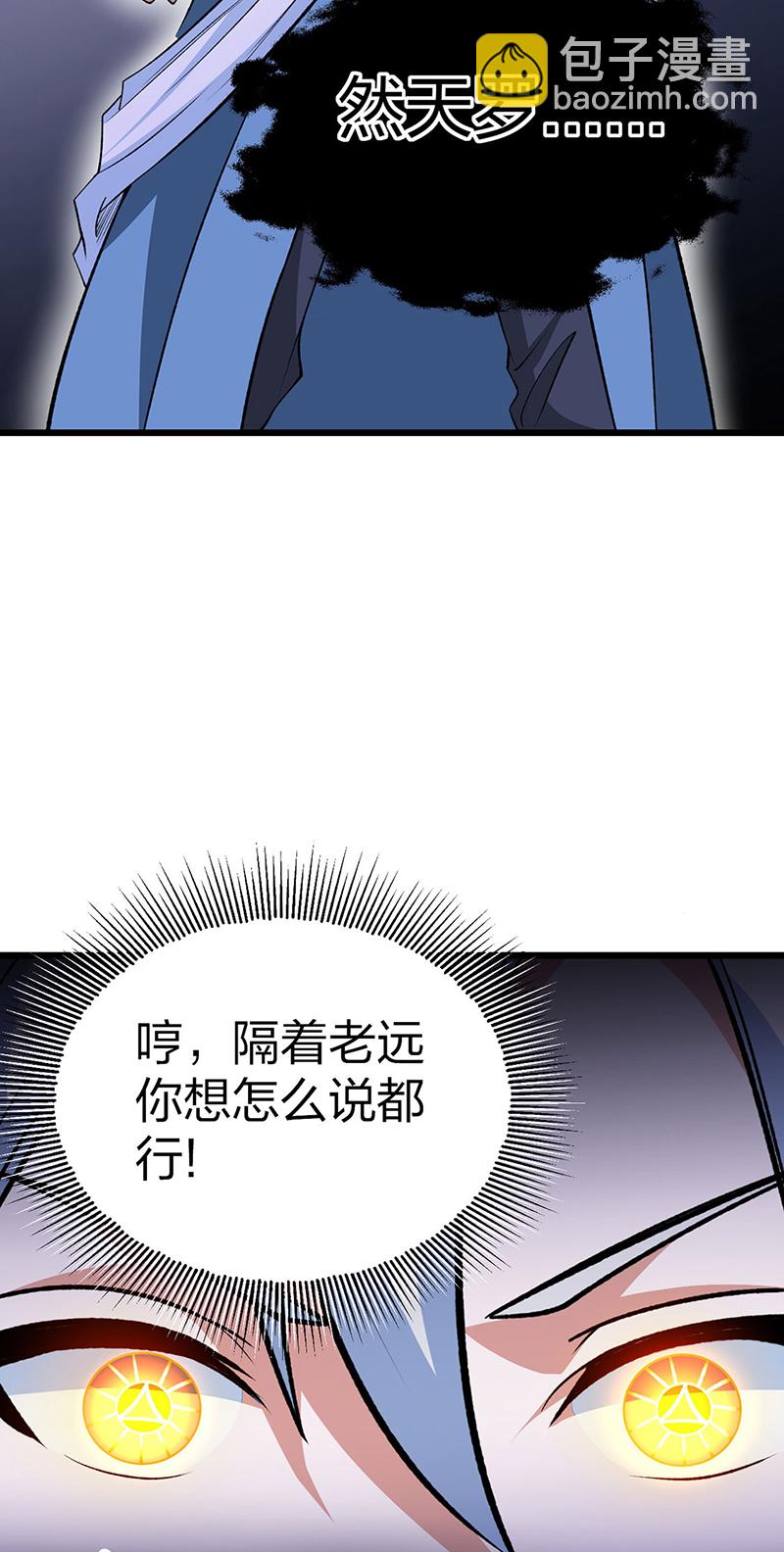 第623话 大罗天功26