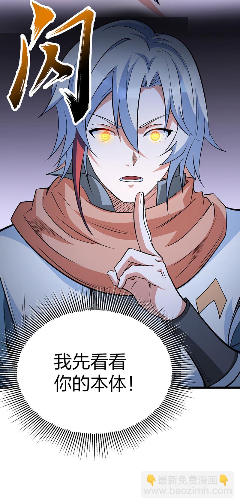 第623话 大罗天功27