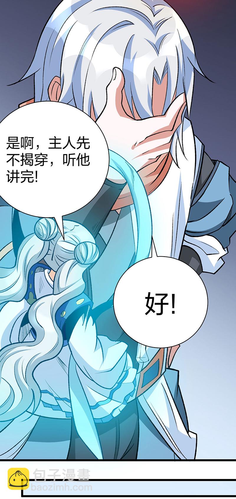 第623话 大罗天功32