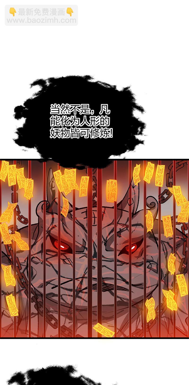 第623话 大罗天功37