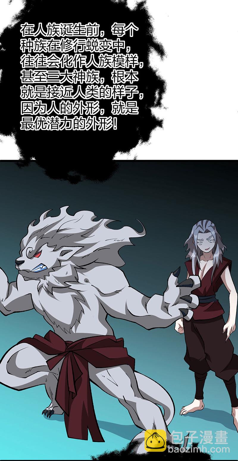 第623话 大罗天功38