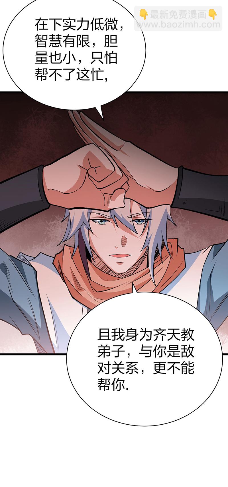 第623话 大罗天功4