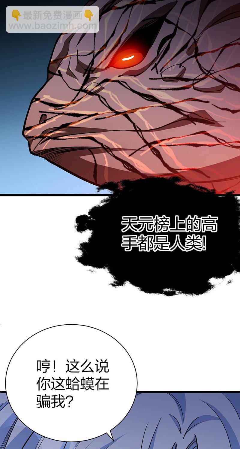 第623话 大罗天功41