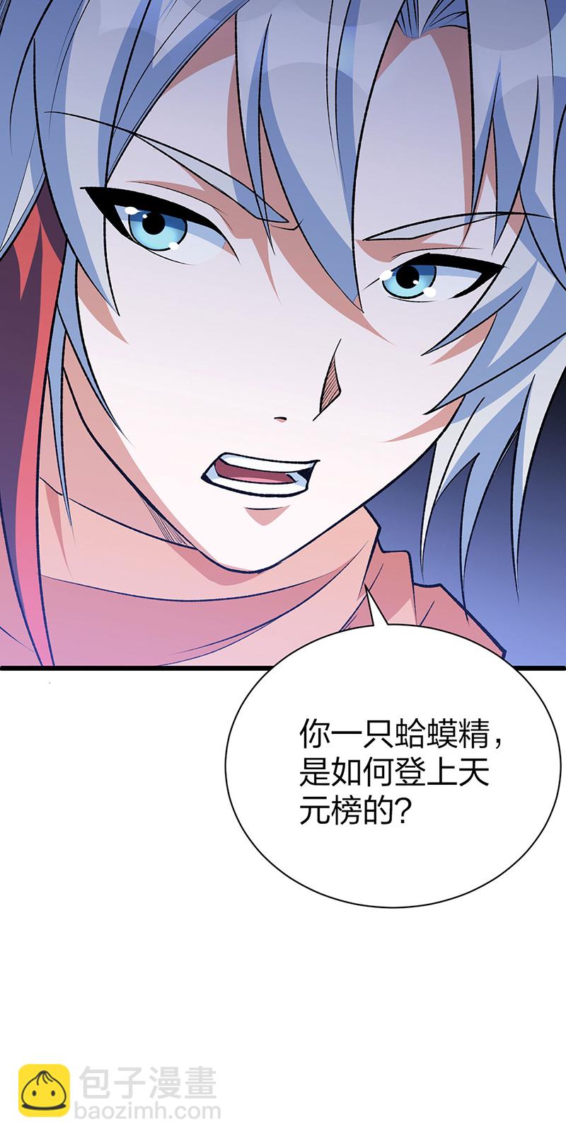 第623话 大罗天功42