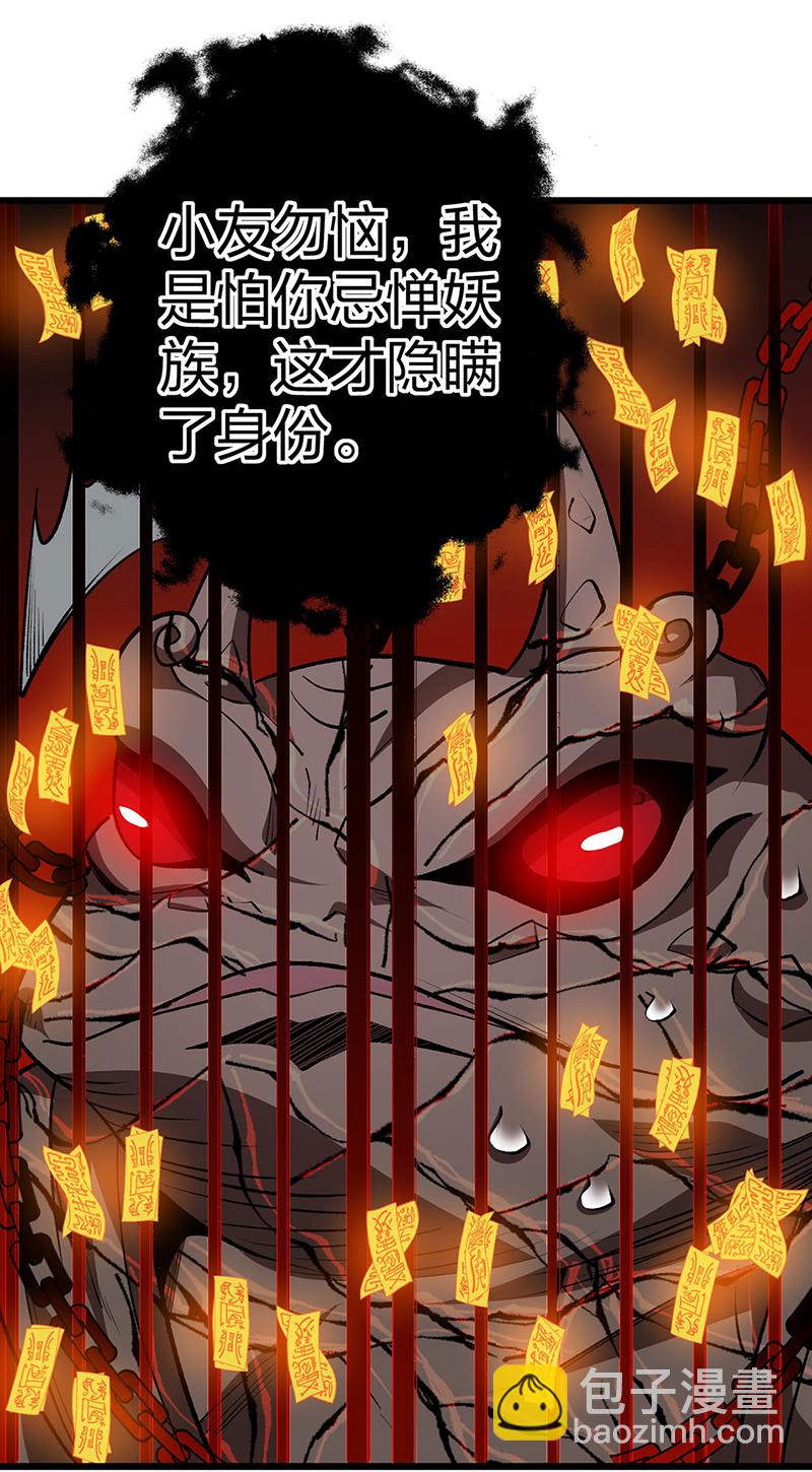 第623话 大罗天功43