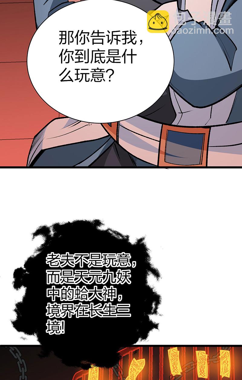 第623话 大罗天功45