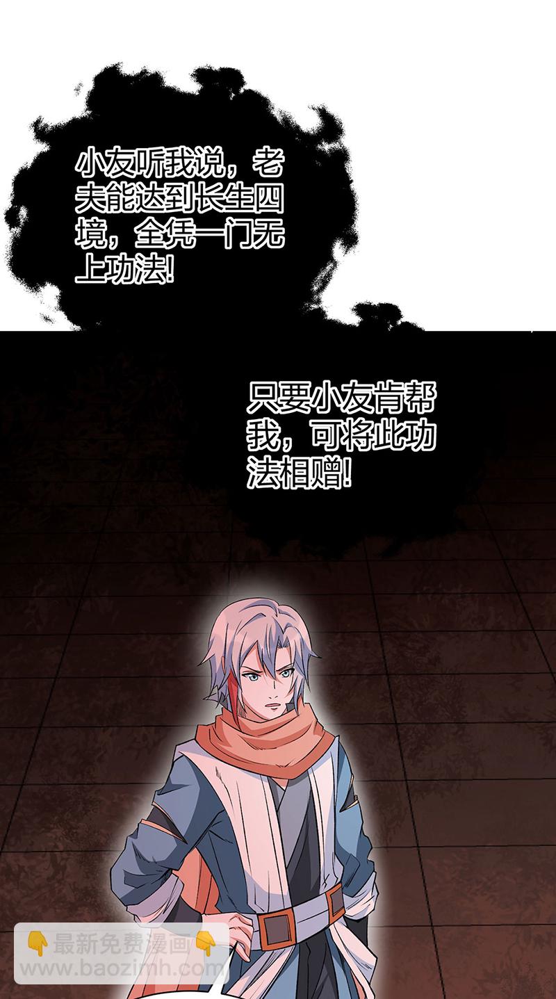 第623话 大罗天功5