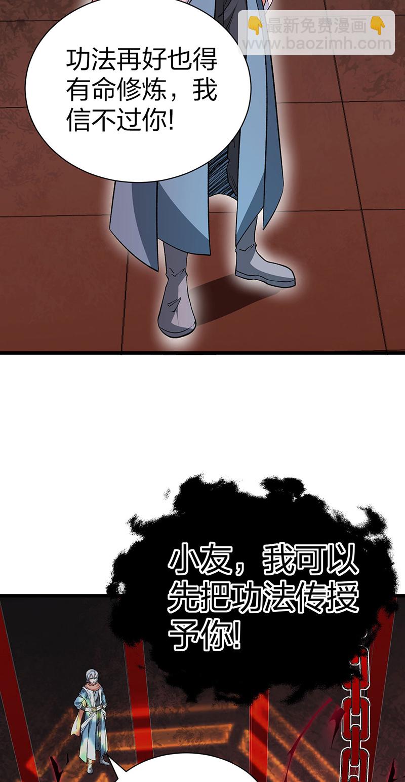 第623话 大罗天功6