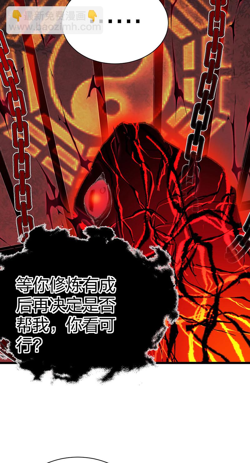 第623话 大罗天功7