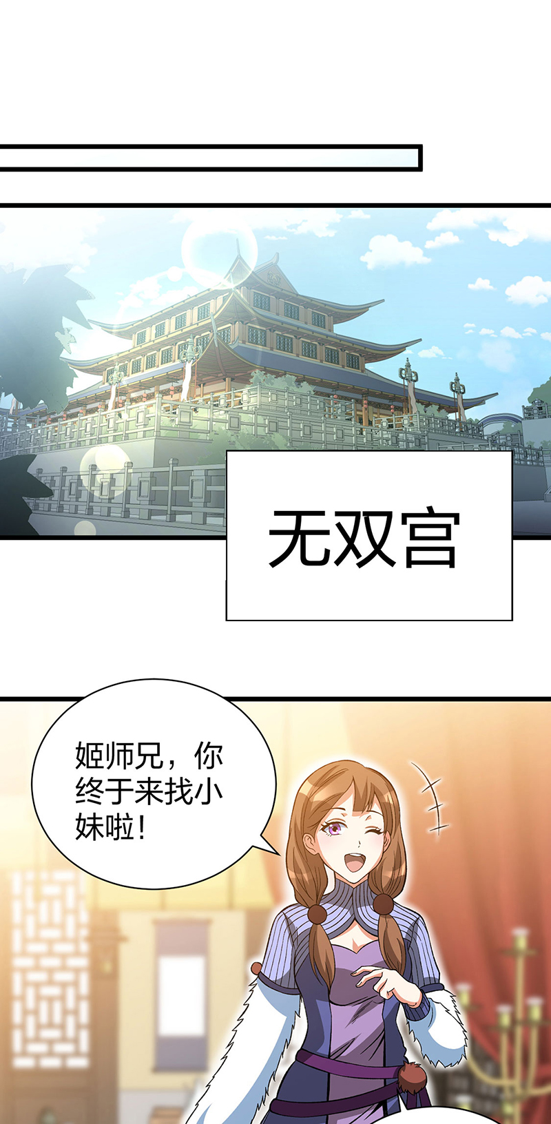 第624话 昊天教可不是你能动的！0