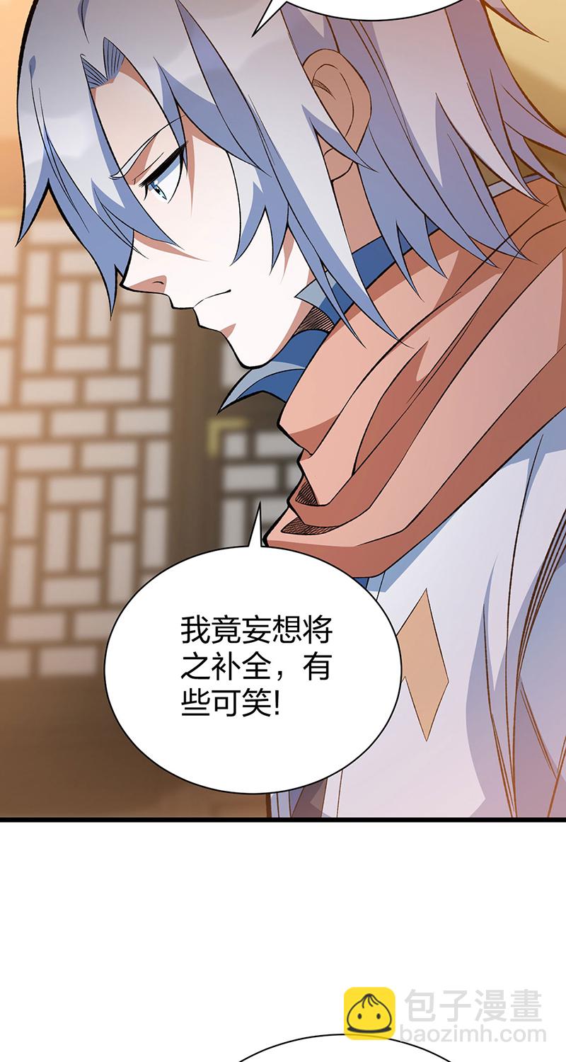 第624话 昊天教可不是你能动的！11