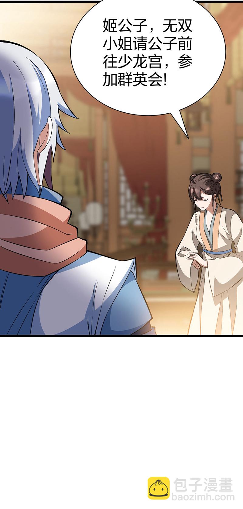 第624话 昊天教可不是你能动的！12
