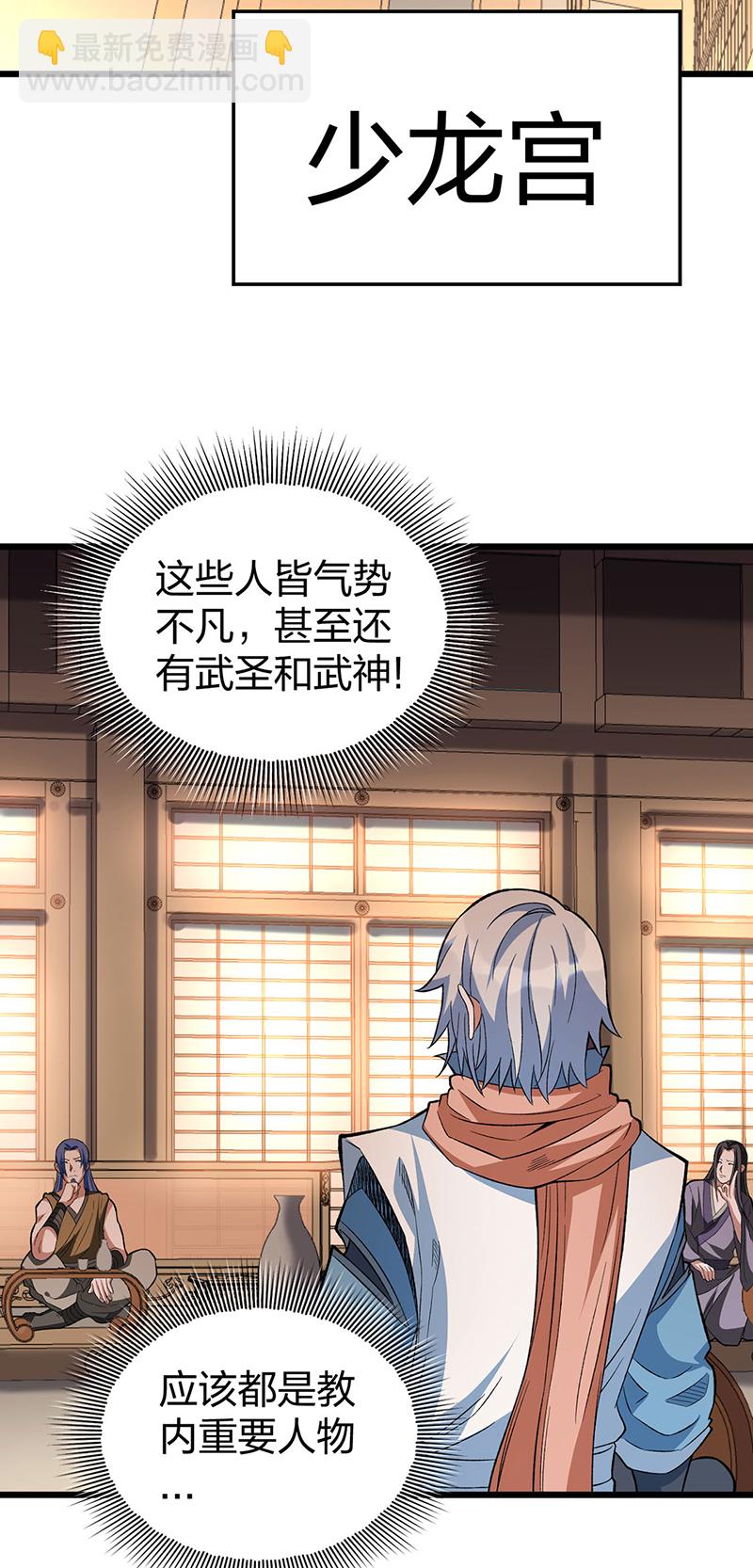第624话 昊天教可不是你能动的！16