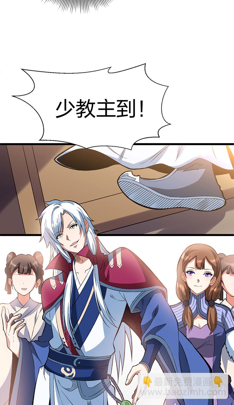 第624话 昊天教可不是你能动的！17