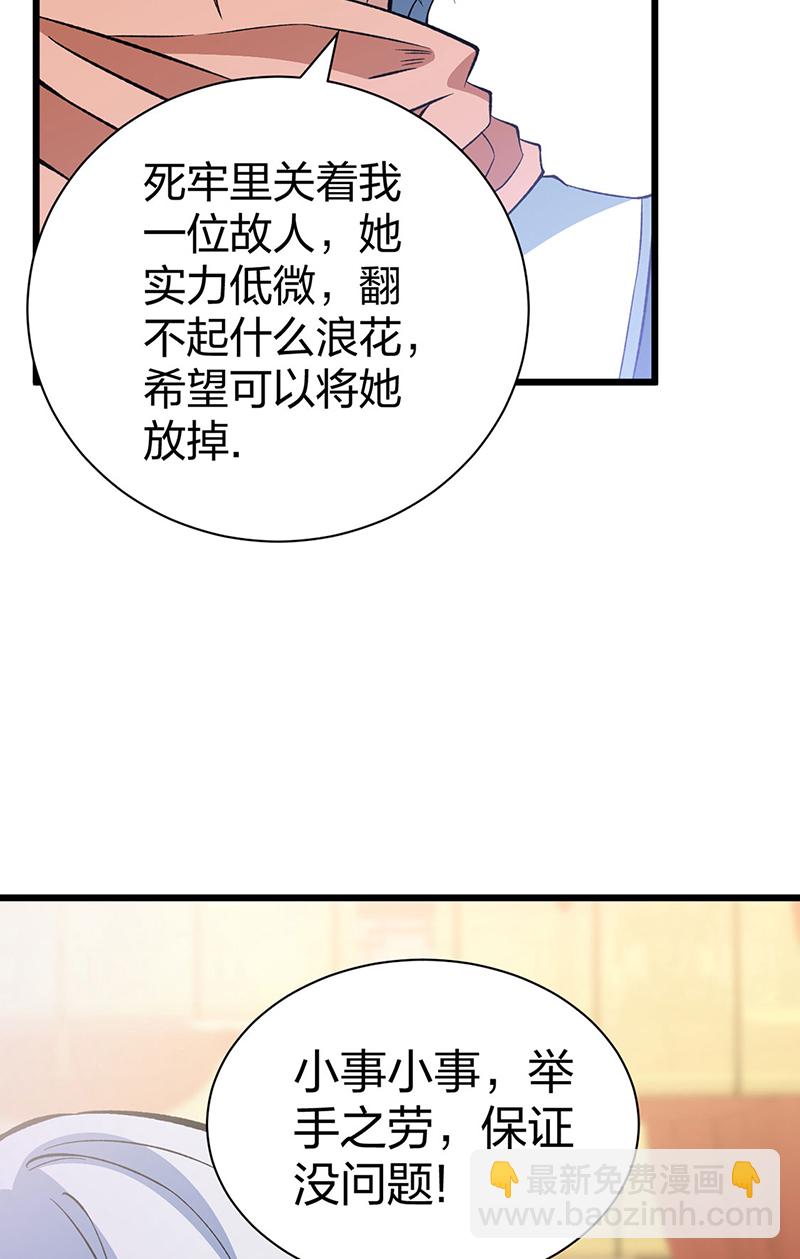 第624话 昊天教可不是你能动的！2