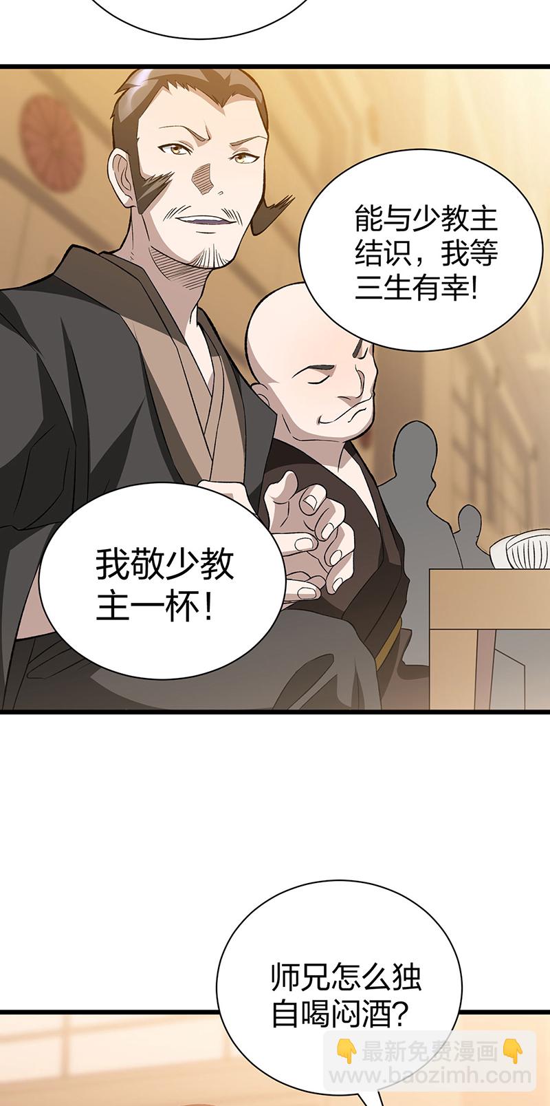 第624话 昊天教可不是你能动的！22