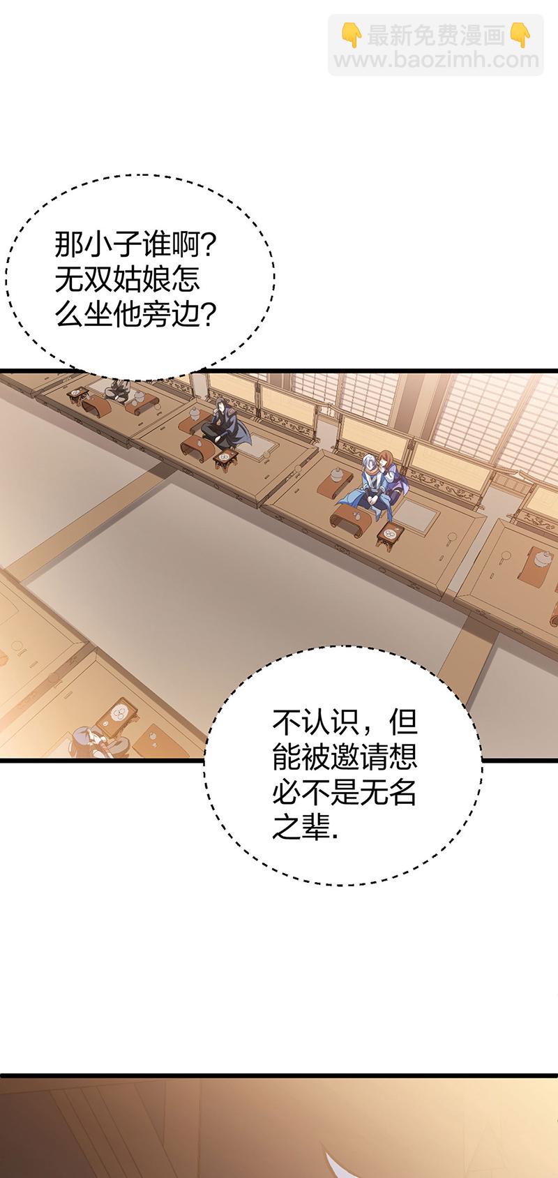 第624话 昊天教可不是你能动的！24