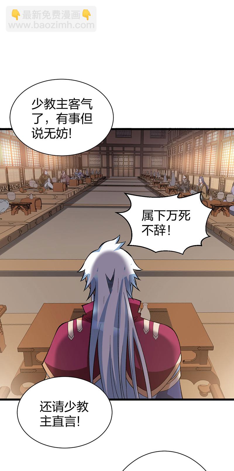 第624话 昊天教可不是你能动的！26