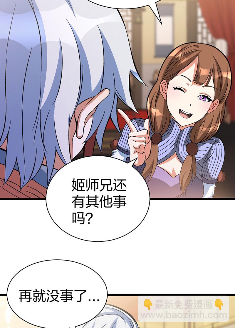 第624话 昊天教可不是你能动的！3