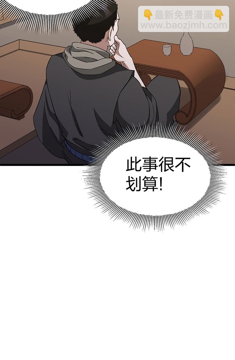 第624话 昊天教可不是你能动的！30